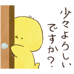 [LINEスタンプ] ピヨおみスタンプ2（丁寧なピヨおみ編）