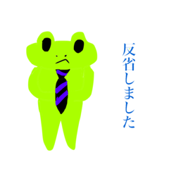 [LINEスタンプ] かえるん(美術の課題)