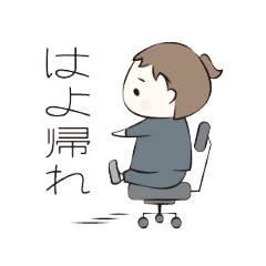 [LINEスタンプ] 働きすぎな人に送るスタンプ その2