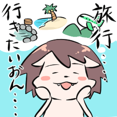 [LINEスタンプ] 旅行に行きたいおん