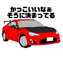 [LINEスタンプ] 自動車なスタンプ ドリ車・走り屋編