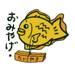 [LINEスタンプ] たい蔵くん。と言います