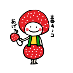 [LINEスタンプ] ベニテングタケのテンちゃん