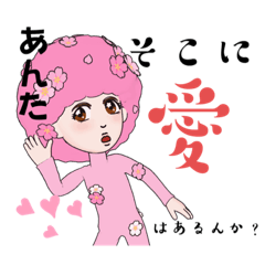 [LINEスタンプ] あんたそこに愛はあるんか？の画像（メイン）