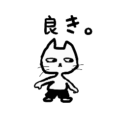 [LINEスタンプ] ねこやまですが。