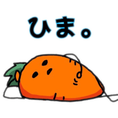 [LINEスタンプ] にんじんのゆるいスタンプ。