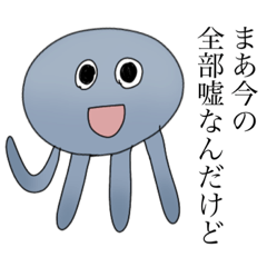 [LINEスタンプ] くらげだらけ、？