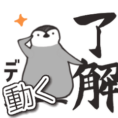 [LINEスタンプ] 動く！もちもちぺんぎん - ver2