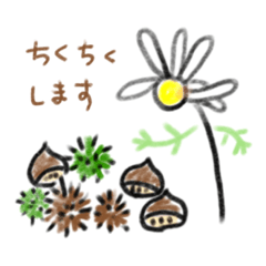 [LINEスタンプ] ふんわりやさしいカモミールさん 秋ですね