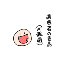 [LINEスタンプ] 誤彙
