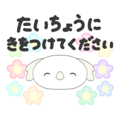 [LINEスタンプ] こあ らんど 敬語シリーズ 季節編