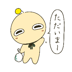 [LINEスタンプ] 宇宙人ユポ☆コレクション