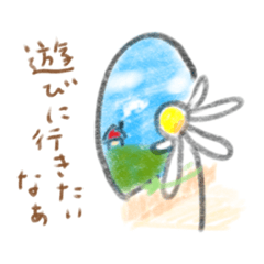 [LINEスタンプ] ふんわりやさしいカモミールさん 気持ち