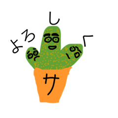 [LINEスタンプ] サボテン三兄弟