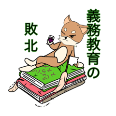 [LINEスタンプ] 身内ネタの迷言集(美術の課題)