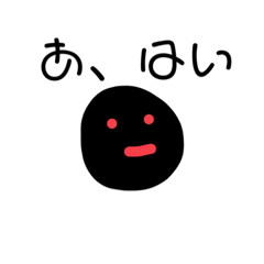 [LINEスタンプ] 黒い丸たち