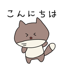 [LINEスタンプ] コンちゃんの日常会話