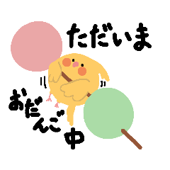 [LINEスタンプ] オカメんな気分（4）