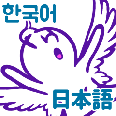 [LINEスタンプ] がんばれ マカロッティ (韓国語-日本語)