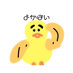 [LINEスタンプ] ぴっぴ熊本弁