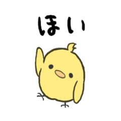 [LINEスタンプ] ちょいっ毛ヒヨコ