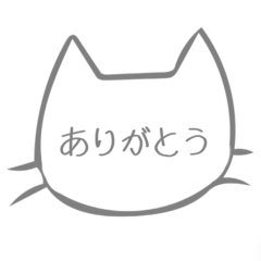 [LINEスタンプ] シンプルで使いやすい猫のスタンプ part1