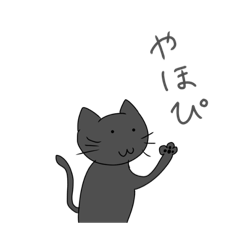 [LINEスタンプ] 寝ながら描いたネコちゃんスタンプ