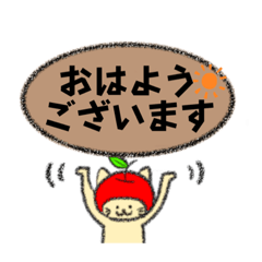 [LINEスタンプ] ネコ林檎（吹き出し）