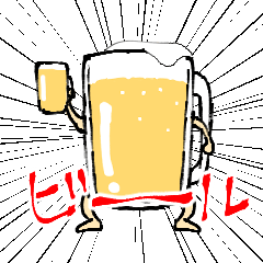 [LINEスタンプ] 行こうぜビール