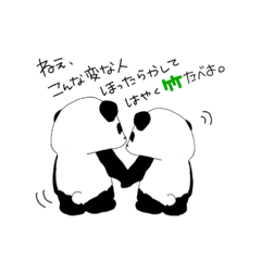 [LINEスタンプ] 多重人格なパンダちゃん