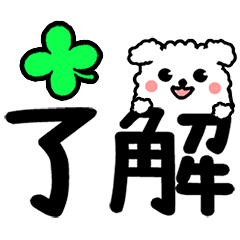 [LINEスタンプ] 動く 毎日使うデカ文字 イヌ