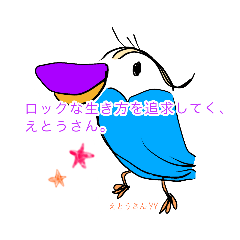 [LINEスタンプ] えとうさんのメッセージスタンプ2