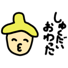 [LINEスタンプ] どんぐりさんの日常スタンプ