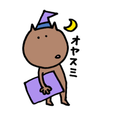 [LINEスタンプ] 茶色いネコ。