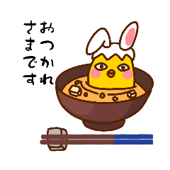 [LINEスタンプ] うさぎになりたかったヒヨコ