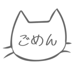 [LINEスタンプ] シンプルで使いやすい猫のスタンプ part2