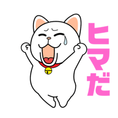 [LINEスタンプ] ドリュウの猫1