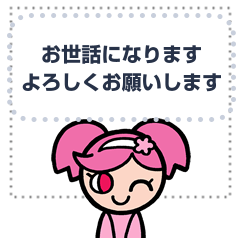 [LINEスタンプ] ハルちゃん（ビジネス・挨拶向け）