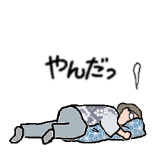 [LINEスタンプ] 山形弁・婆は今日も元気です