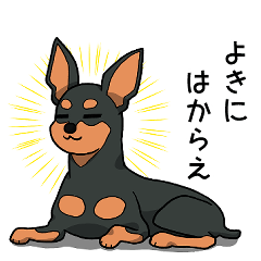 [LINEスタンプ] ミニピンといっしょ4