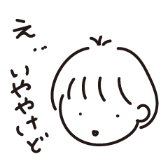 [LINEスタンプ] 愛され末っ子はるかまる お返事編