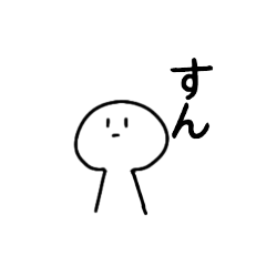 [LINEスタンプ] 無表情の顔のやつ2