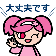 [LINEスタンプ] ハルちゃん（ビジネス＆挨拶入り）