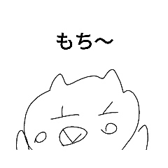 [LINEスタンプ] もちマシュしろねこ