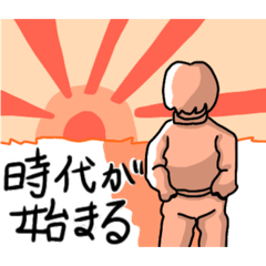 [LINEスタンプ] 泣く子も黙る☆リーマンスタンプ