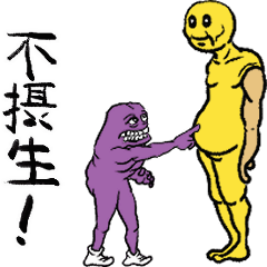 [LINEスタンプ] 動く老けたスタンプ