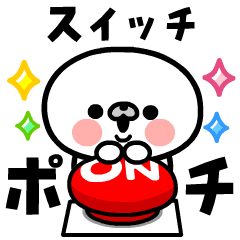 [LINEスタンプ] 動く！モンちゃん応援スタンプ