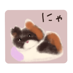 [LINEスタンプ] 野良猫ミケにゃん