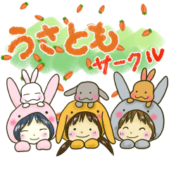 [LINEスタンプ] うさともサークル あいづち会話用