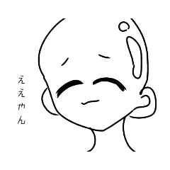 [LINEスタンプ] はげぼーい